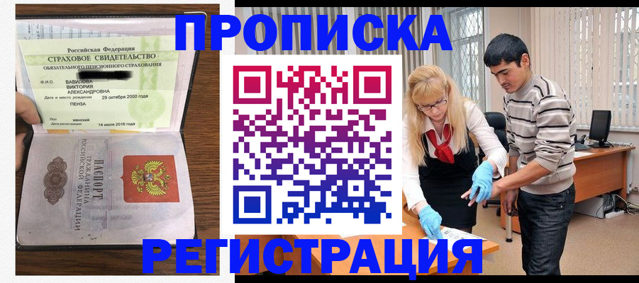 временная регистрация адрес в Тульской области