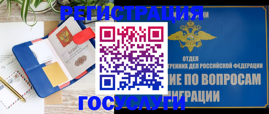 временная регистрация в Тульской области