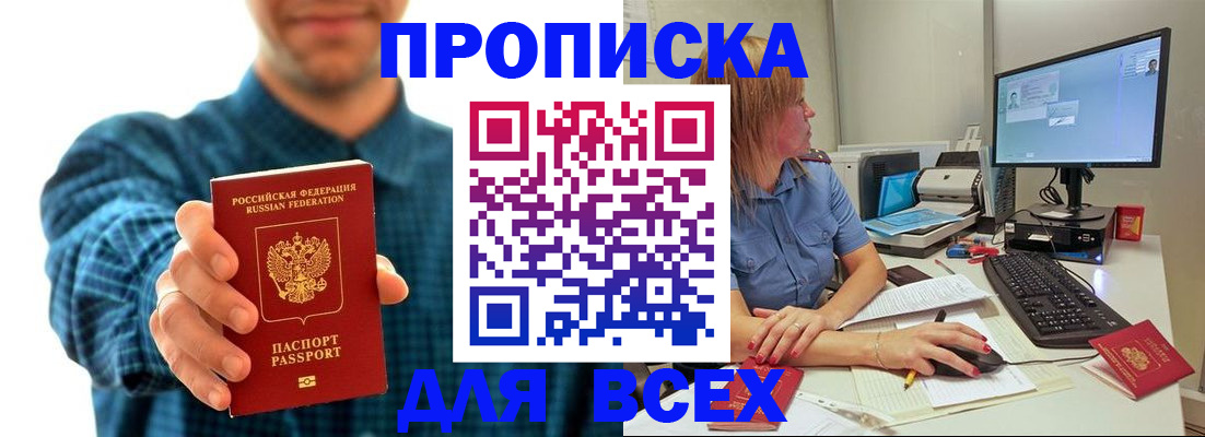 временная регистрация гарантия в Тульской области