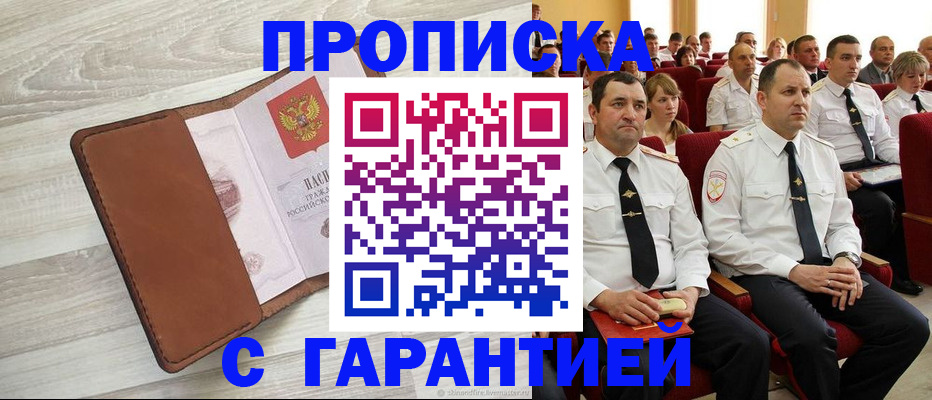 временная регистрация адрес в Тульской области